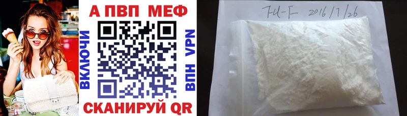 Альфа ПВП VHQ  закладки  Гусев 