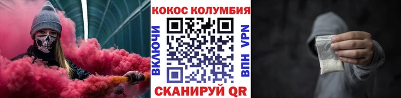 Cocaine Перу  Гусев 