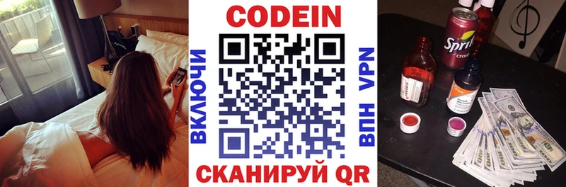 Кодеиновый сироп Lean Purple Drank  Гусев 