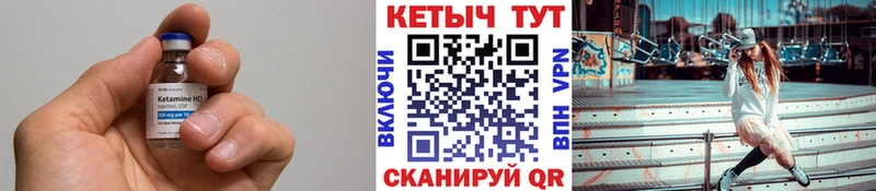 КЕТАМИН VHQ  цены наркотик  Гусев 