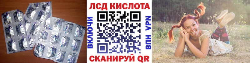 ЛСД экстази кислота  ОМГ ОМГ ССЫЛКА  Гусев 