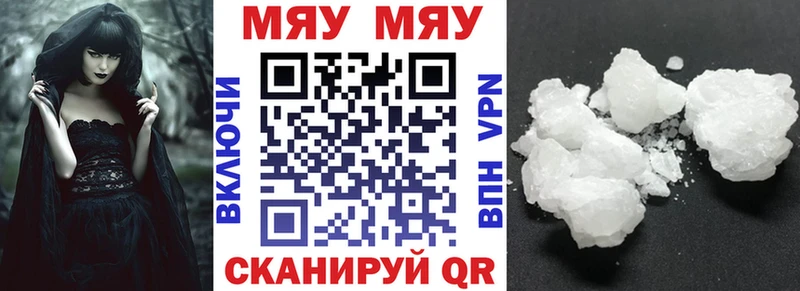 Меф мука Гусев