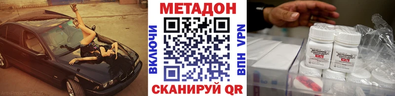 купить наркоту  Гусев  Метадон methadone 